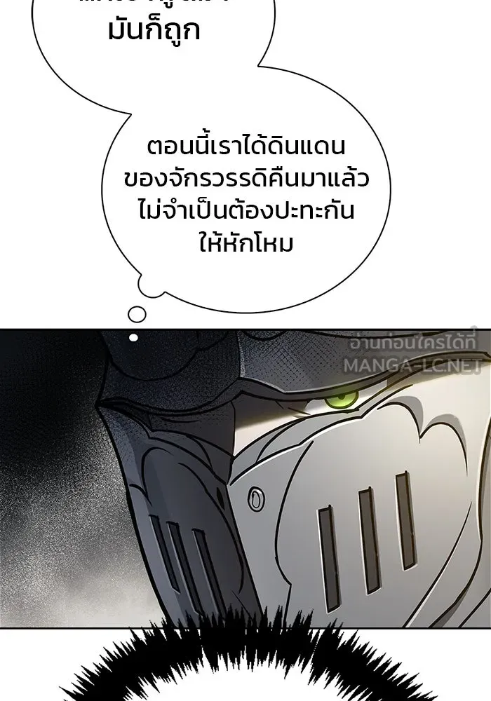 ผมไม่ได้เก่งอย่างที่คิด ตอนที่ 12 รูปที่ 105