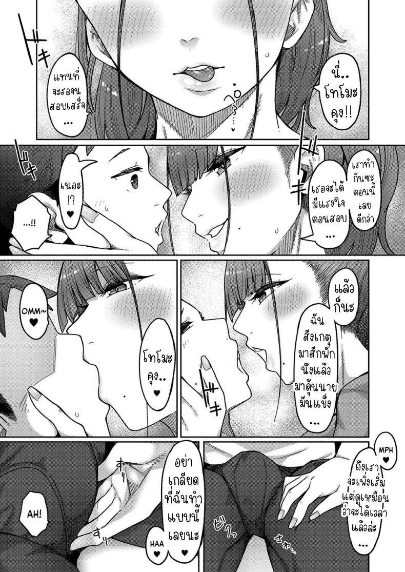 Doujin-Lc- อ่าน โดจิน มังฮวา เกาหลี ญี่ปุ่น จีน แปลไทย แรงใจก่อนสอบ [Tsukuha] Together with Onee-san! Onee-san to Issho! ตอนที่ 1 2 3 4 5 6 7 8 9 10 11 12 13 14 ฟรี ไม่มีโฆษณา อ่าน โดจิน Manhwa เกาหลี ญี่ปุ่น จีน เรามีครบ คัดมาให้เน้นๆ โดจิน 18+ รับประกันความฟินโดย  Doujin Lc