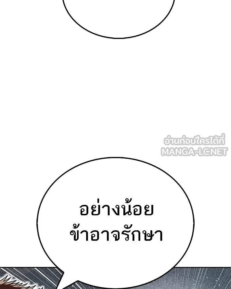 สุดยอดเทรนเนอร์แห่งยุทธภพ ตอนที่ 24 แค่รักษาเขาก็ได้ไม่ใช่หรือขอรั รูปที่ 72