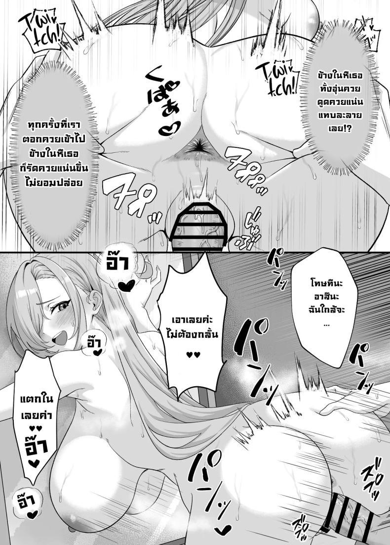 Doujin-Lc- อ่าน โดจิน มังฮวา เกาหลี ญี่ปุ่น จีน แปลไทย แกล้งเนียนไปก่อน (Akiyama) (Blue Archive) ตอนที่ 1 2 3 4 5 6 7 8 9 10 11 12 13 14 ฟรี ไม่มีโฆษณา อ่าน โดจิน Manhwa เกาหลี ญี่ปุ่น จีน เรามีครบ คัดมาให้เน้นๆ โดจิน 18+ รับประกันความฟินโดย  Doujin Lc