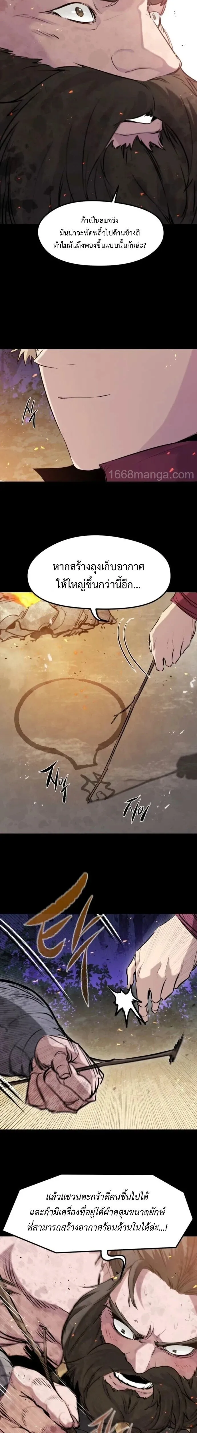 The Regressed Mercenary_s Machinations ตำนานราชาแห_งทหารร_บจ_าง ตอนที่ ตอนที่ 60 รูปที่ 12