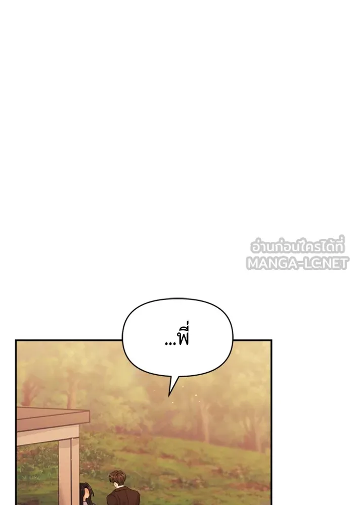 Couple Breaker ตอนที่ 50 รูปที่ 114