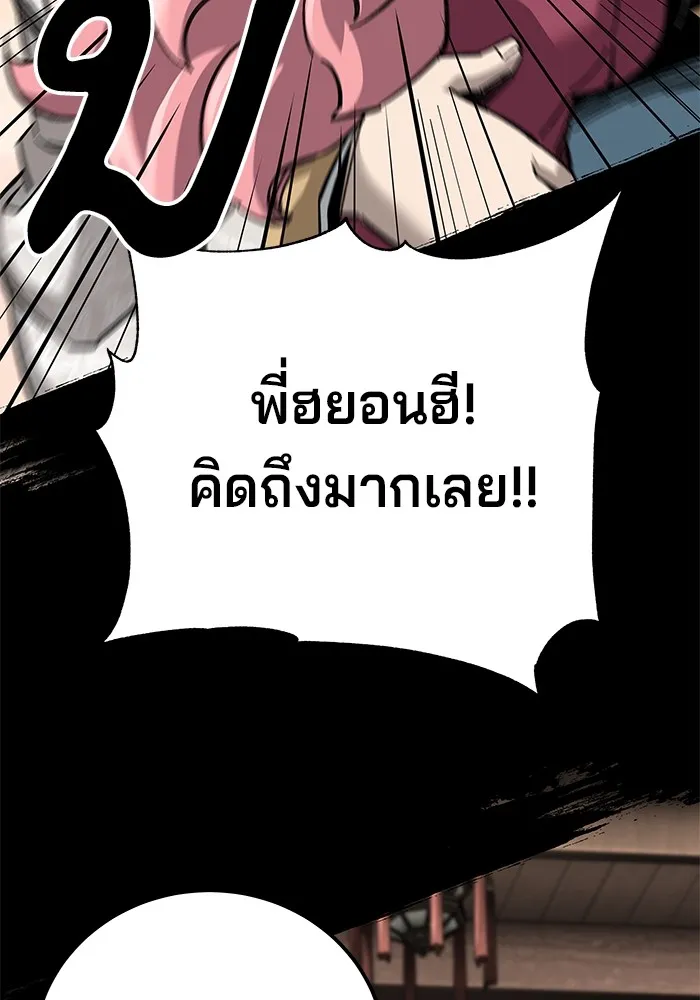 คุณปู่จอมยุทธกับหลานสาวสุดแกร่ง ตอนที่ 58 รูปที่ 151