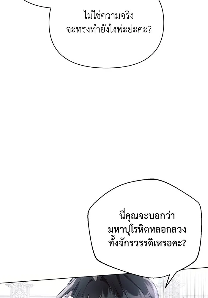 แอชสตาร์ต ตอนที่ 64 รูปที่ 28