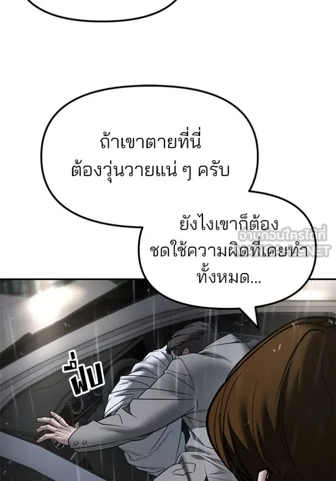 เลวฟาดเลว ตอนที่ 159 รูปที่ 64