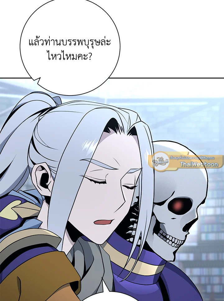 พลทหารโครงกระดูกผู้ม ตอนที่ 174 รูปที่ 33