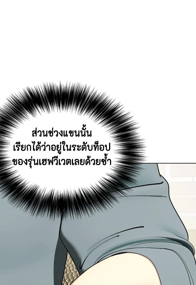 หมาหัวเน่าเก๋าเกินไป ตอนที่ 59 รูปที่ 14
