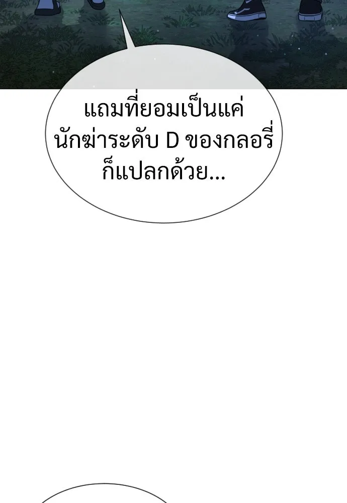นักฆ่าย้อนวัย ตอนที่ 24 รูปที่ 169