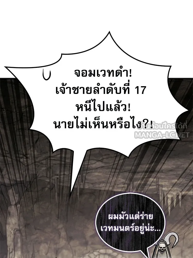หยุดนะจอมมาร ฮีโร่ล้อมไว้หมดแล้ว ตอนที่ 37 ดีละ เผ่นกันเถอะ! รูปที่ 87