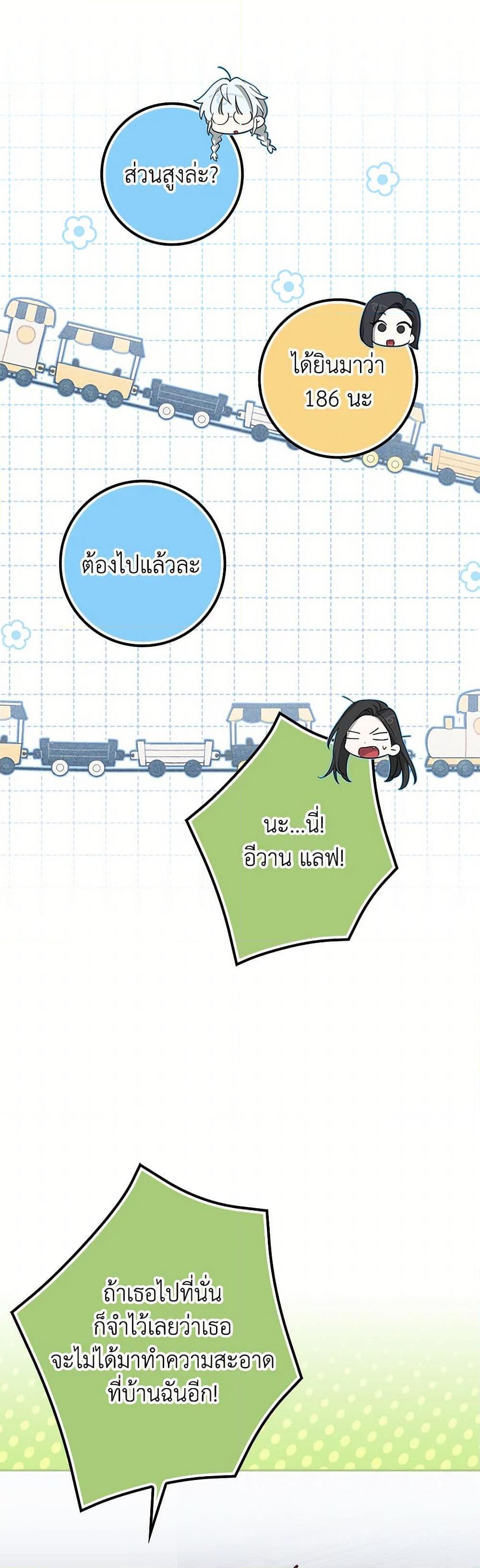 Manga-lc-com อ่านมังงะ อ่านการ์ตูน ออนไลน์ ฟรี The Countdown of My Death Is Spamming My Status Window ตอนที่ 1 2 3 4 5 6 7 8 9 10 11 12 13 14 ฟรี ไม่มีโฆษณา Manga-lc - อ่าน มังงะ อ่าน การ์ตูน ออนไลน์ อ่านมังงะ ฟรี