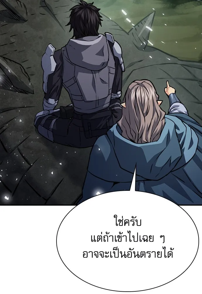 ดรูอิดแห่งสถานีโซล ตอนที่ 162 รูปที่ 46