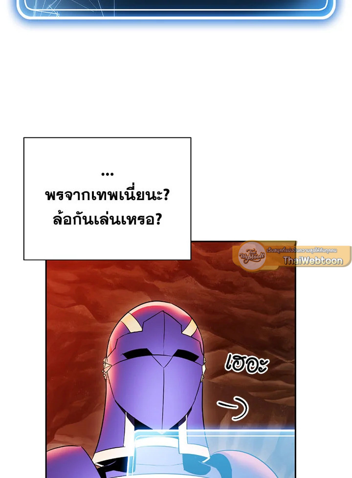 พลทหารโครงกระดูกผู้ม ตอนที่ 93 รูปที่ 84