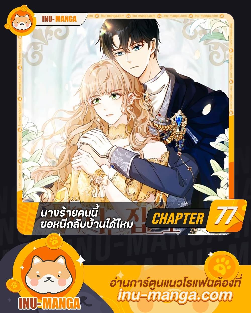 Manga-lc-com อ่านมังงะ อ่านการ์ตูน ออนไลน์ ฟรี The Villainess Wants to Go Home ตอนที่ 1 2 3 4 5 6 7 8 9 10 11 12 13 14 ฟรี ไม่มีโฆษณา Manga-lc - อ่าน มังงะ อ่าน การ์ตูน ออนไลน์ อ่านมังงะ ฟรี