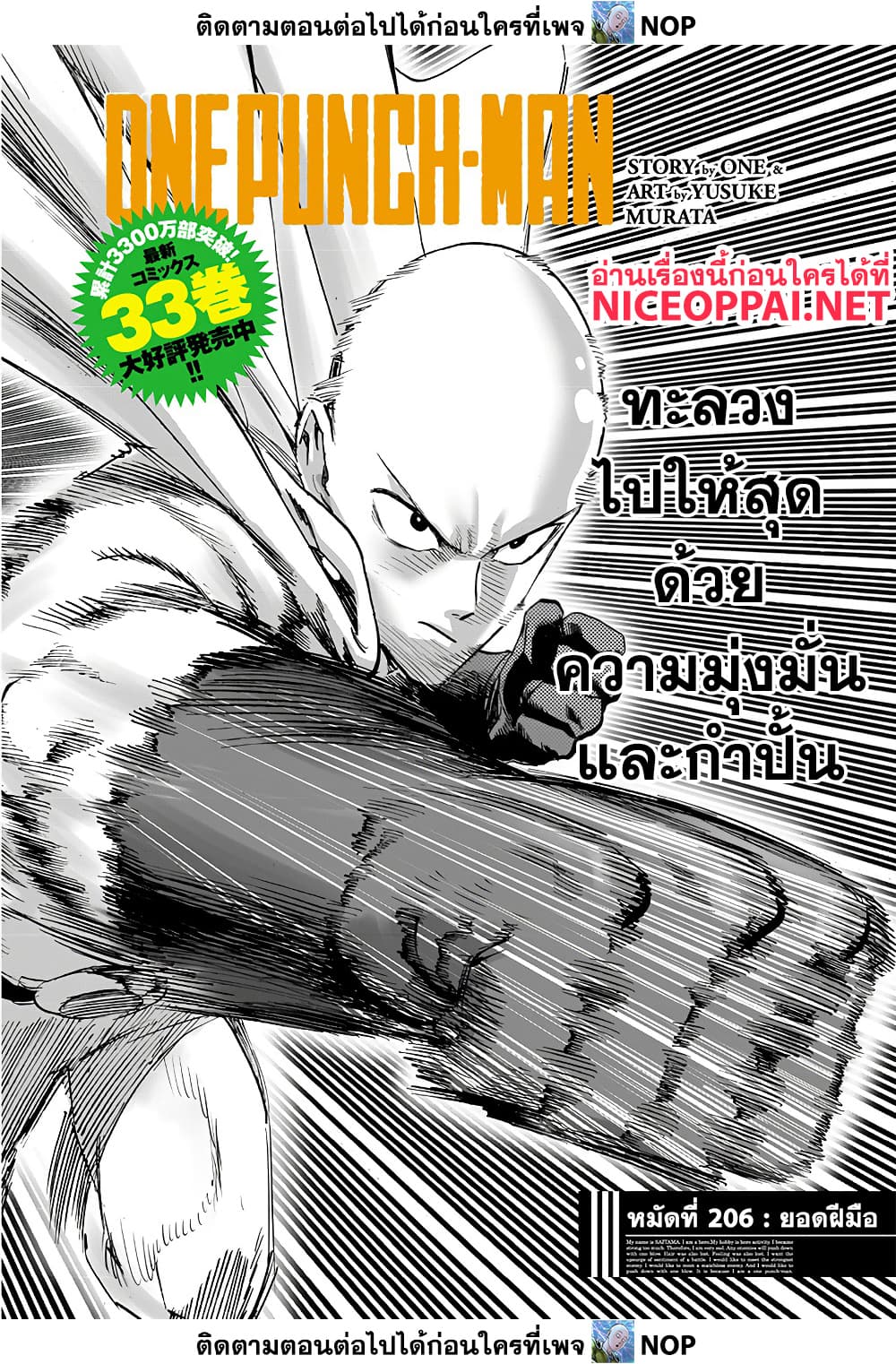 Manga-lc-com อ่านมังงะ อ่านการ์ตูน ออนไลน์ ฟรี One Punch Man ตอนที่ 1 2 3 4 5 6 7 8 9 10 11 12 13 14 ฟรี ไม่มีโฆษณา Manga-lc - อ่าน มังงะ อ่าน การ์ตูน ออนไลน์ อ่านมังงะ ฟรี