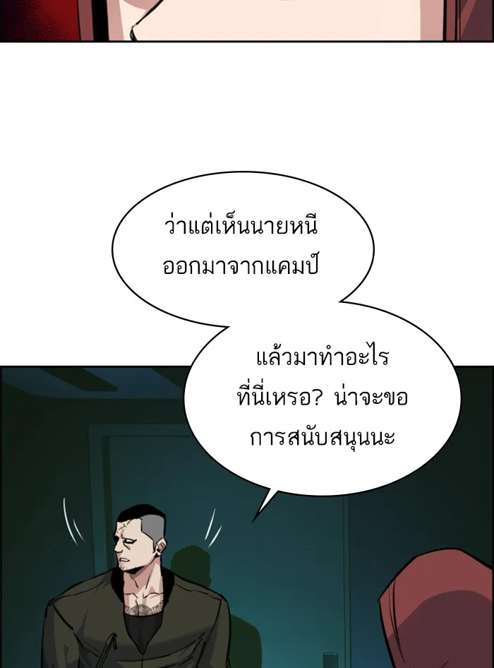 พี่ชายสายบอดี้การ์ด ตอนที่ 55 รูปที่ 137