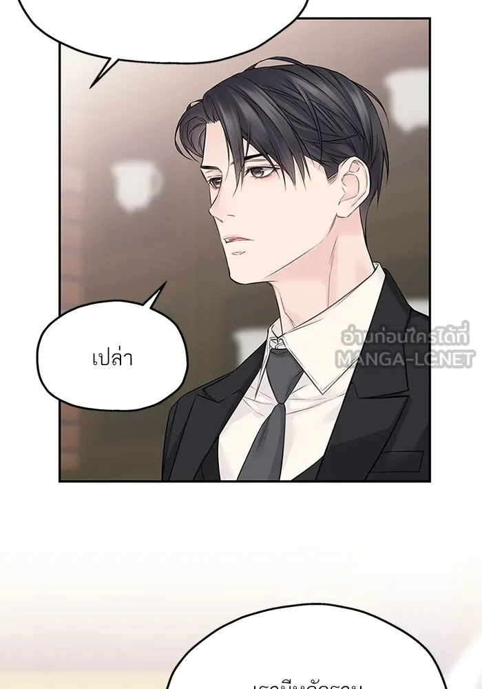 สลับรัก สลับชะตา ตอนที่ 59 รูปที่ 69