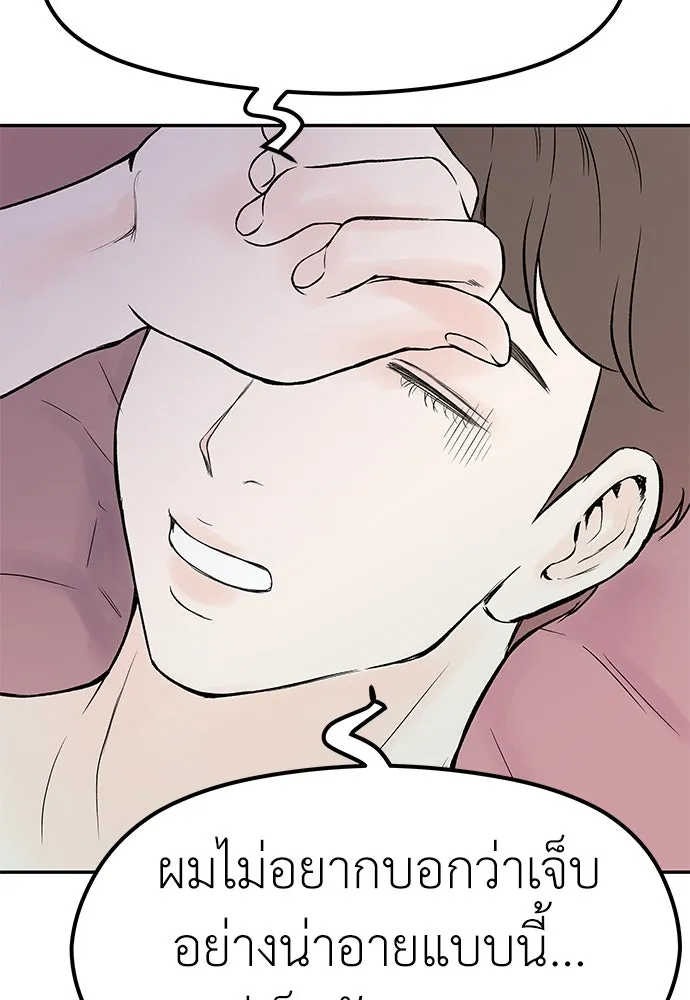 ถ่านไฟเราไม่เก่าเลย ตอนที่ 10 รูปที่ 4