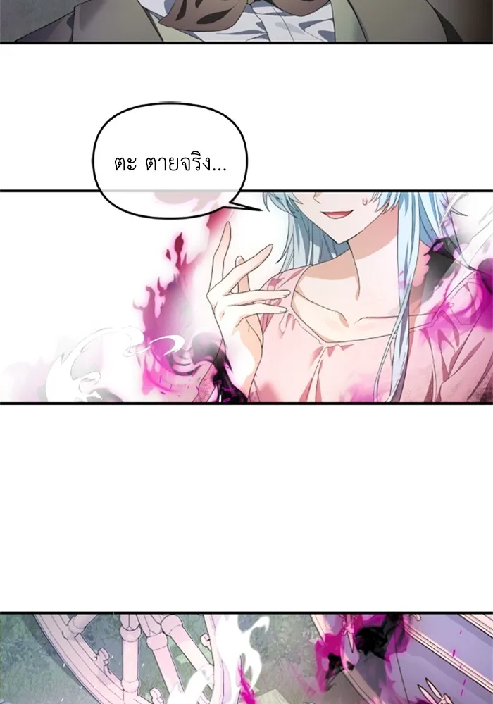 ราชินีจอมมารเลเวล 999 ตอนที่ 1 รูปที่ 89