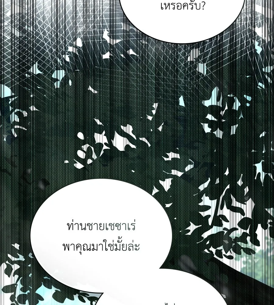 เล่ห์รักชนชั้นสูง ตอนที่ 42 รูปที่ 35