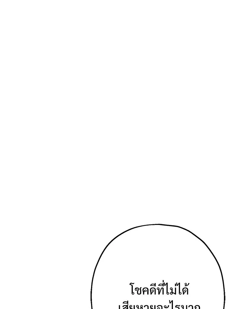 อนาคตพบรัก ตอนที่ 8 รูปที่ 61