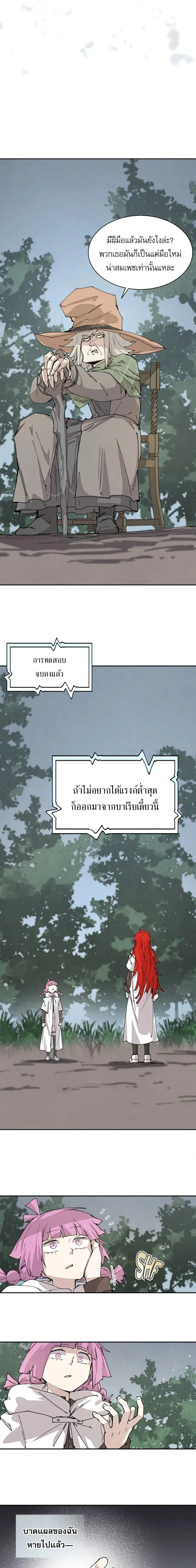 Reincarnation of the Hero Party_s Grand Mage การเก_ดใหม_ของมหาจอมเวทแห_งปาร_ต_ผ_กล_า ตอนที่ ตอนที่ 57 รูปที่ 7