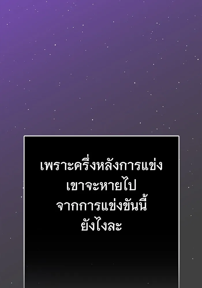 นางร้ายที่ไหนจะมีคุณธรรม ตอนที่ 48 รูปที่ 122