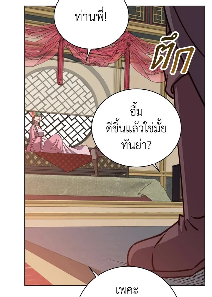 The Max Level Hero Has Returned การกล_บมาของว_รบ_ร_ษเวลต_น ตอนที่ ตอนที่ 196 รูปที่ 60