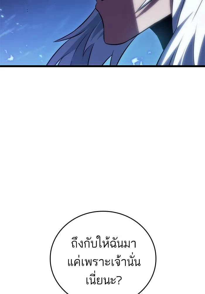 หลังวันสิ้นโลก ตอนที่ 85 รูปที่ 28
