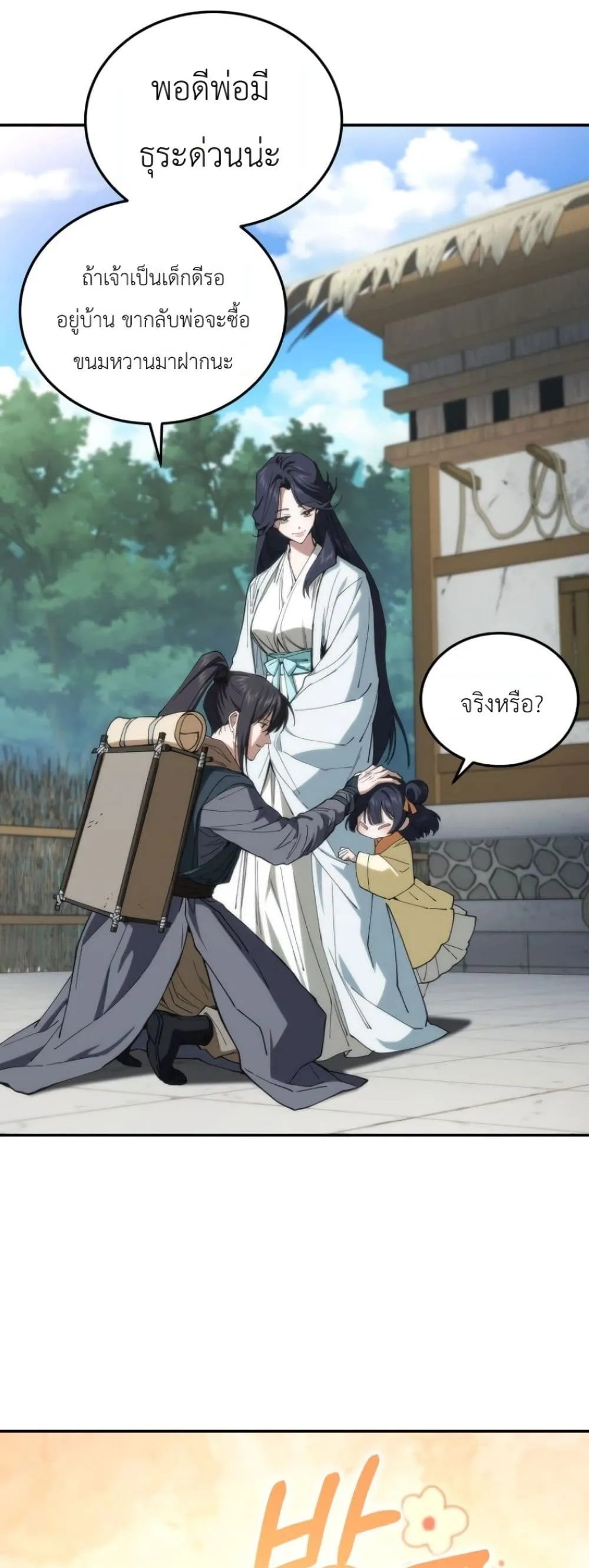 Manga-lc-com อ่านมังงะ อ่านการ์ตูน ออนไลน์ ฟรี My Father Is the Number One Under Heaven ตอนที่ 1 2 3 4 5 6 7 8 9 10 11 12 13 14 ฟรี ไม่มีโฆษณา Manga-lc - อ่าน มังงะ อ่าน การ์ตูน ออนไลน์ อ่านมังงะ ฟรี