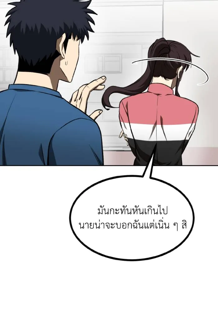 ราชาแห่งอ็อกทากอน ตอนที่ 116 รูปที่ 2