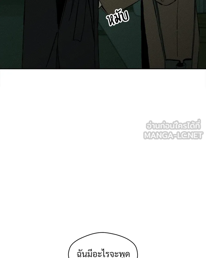 บุปผารุ่มราคะ ตอนที่ 35 รูปที่ 138