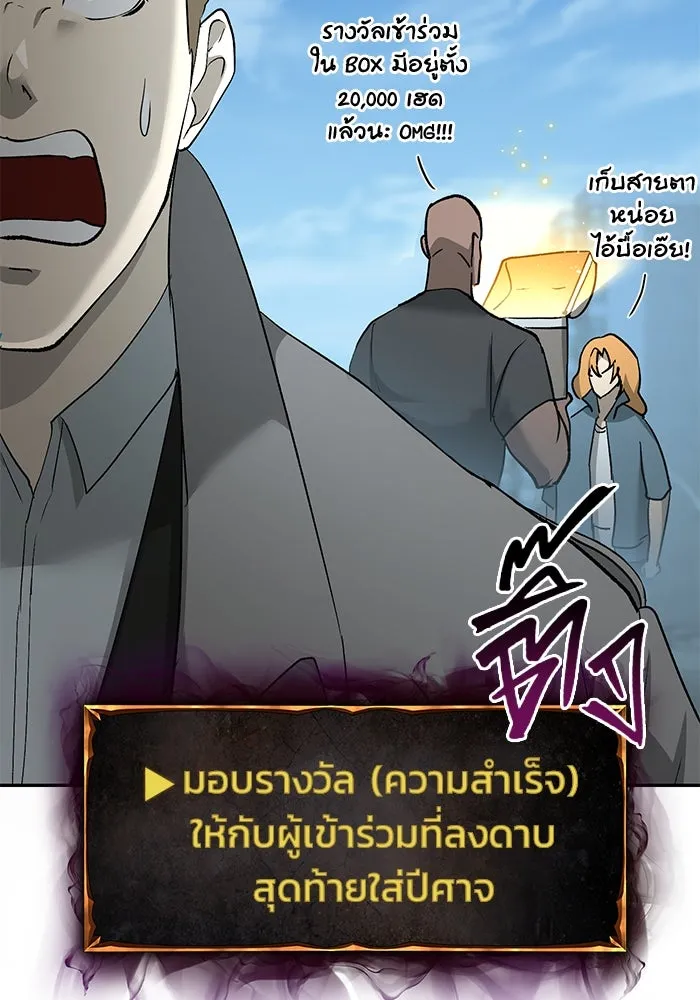การกลับมาของทรราชวันสิ้นโลก ตอนที่ 24 รูปที่ 119