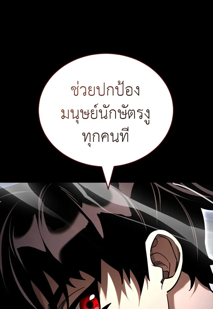 ยมราชลงทัณฑ์ ตอนที่ 48 รูปที่ 23