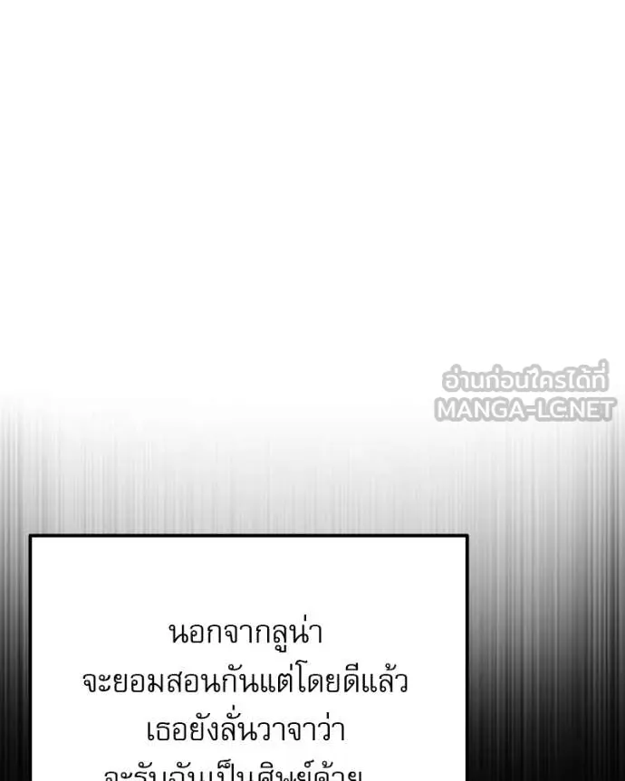 อัศวินดำล่าท้าเวลา ตอนที่ 125 รูปที่ 74