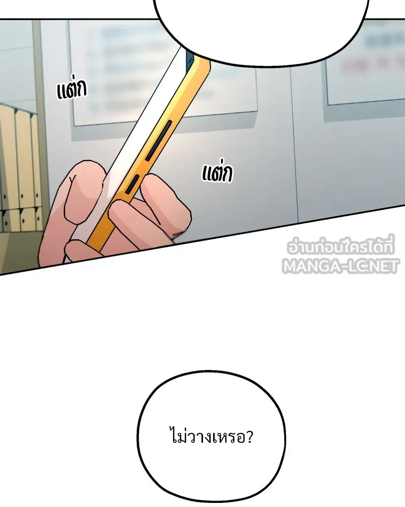 Pyramid Game เกมพีระมิด ตอนที่ 38 รูปที่ 15