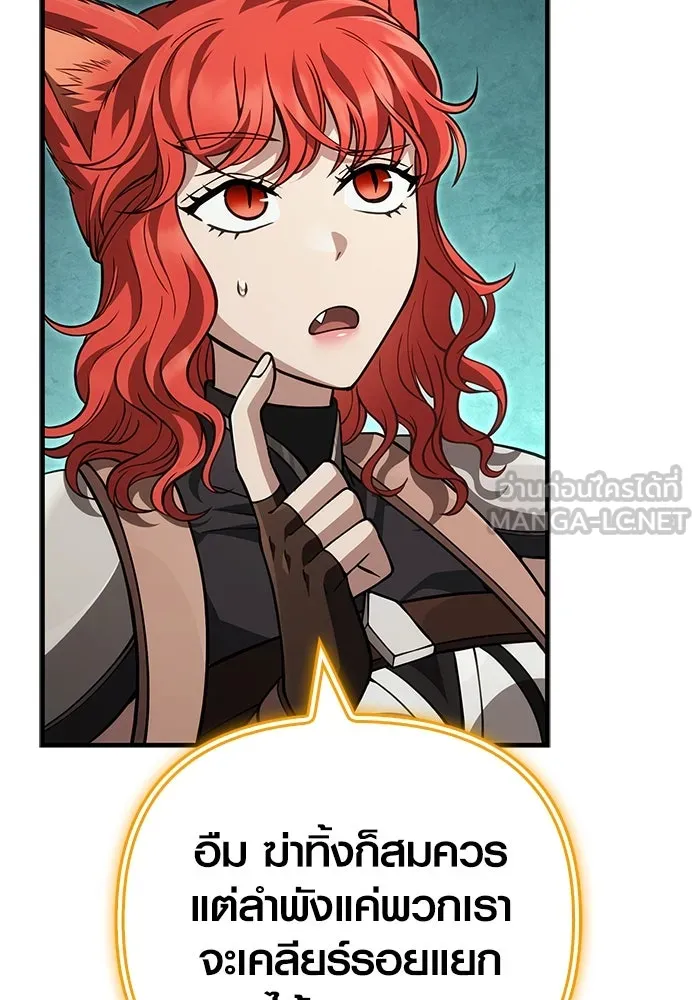 เอาชีวิตรอดในเกมฉบับคนเถื่อน ตอนที่ 124 อารูรู รูปที่ 48