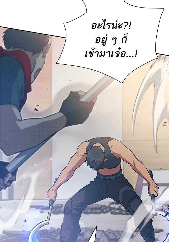 My S-Class Hunters ตอนที่ 82 สิ่งที่ถูกตัดออกไป (2) รูปที่ 104