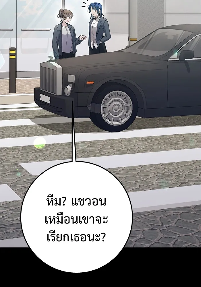 ราชินีนักบู๊ ตอนที่ 21 รูปที่ 50