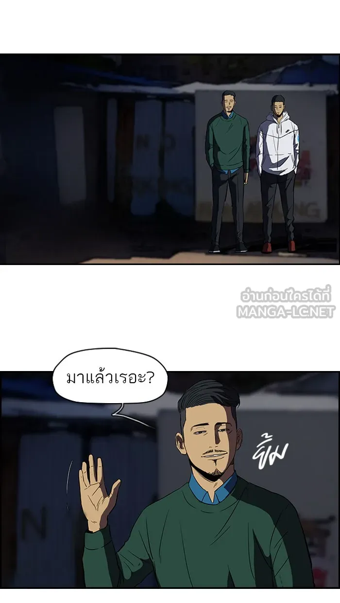 ปั่นสู้ฝันbrWind Breaker ตอนที่ 40 รูปที่ 18