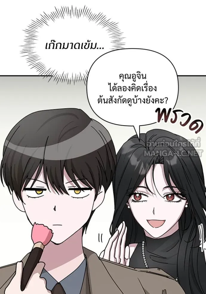 ฉันเนี่ยนะ ตอนที่ 13 รูปที่ 100