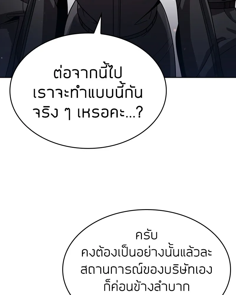 Clever Cleaning Life Of The Returned Genius Hunter ส_ดยอดฮ_นเตอร_สายคล_น ตอนที่ ตอนที่ 86 รูปที่ 39