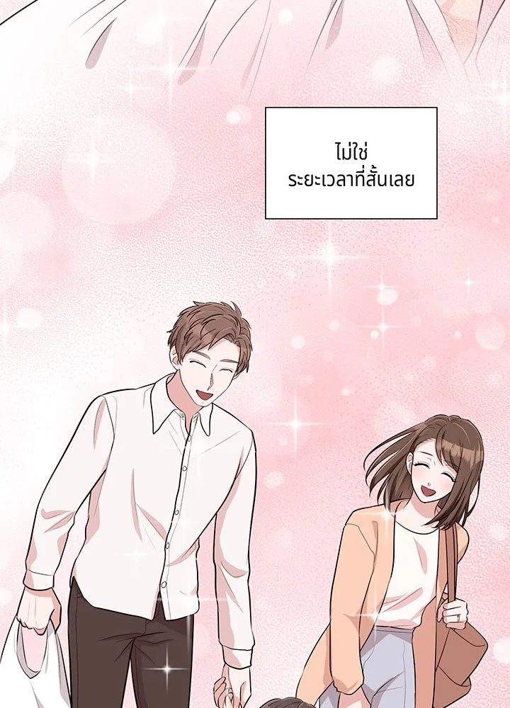 เพลิงแค้นผลาญใจ ตอนที่ 29 รูปที่ 37