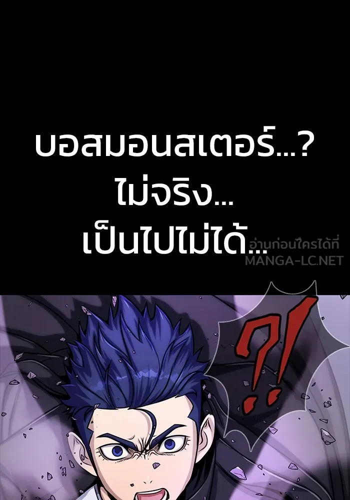 เพลเยอร์นักกินเหล็ก ตอนที่ 20 รูปที่ 168