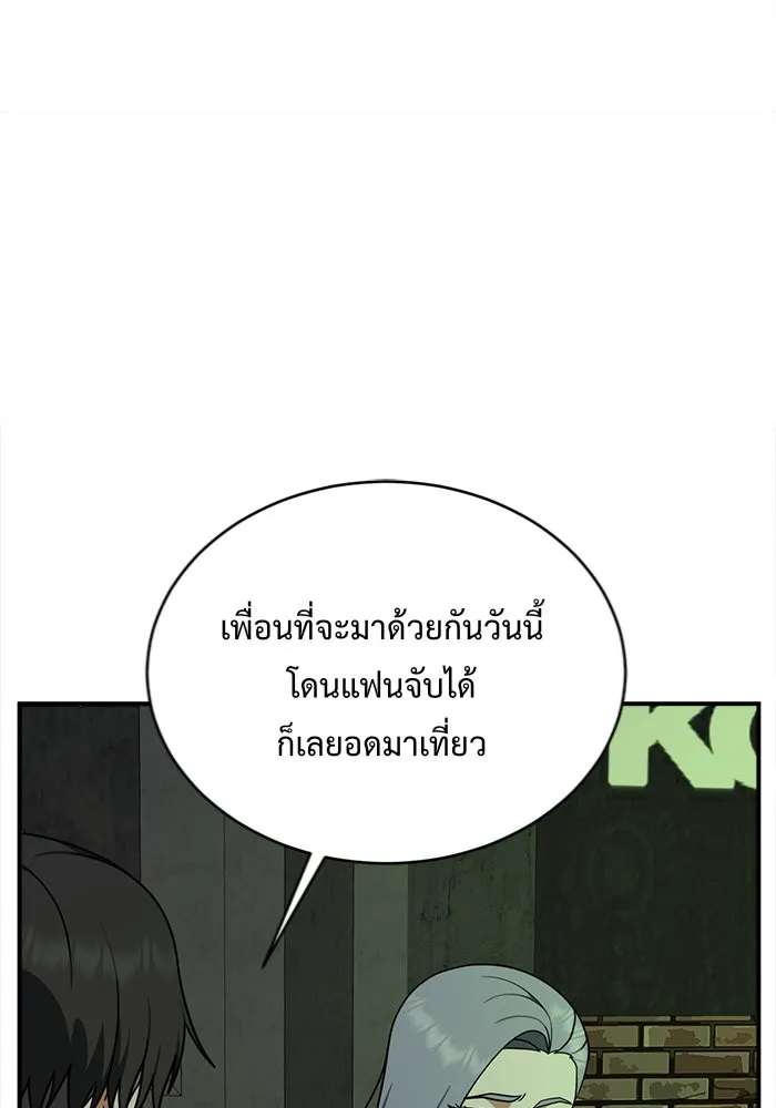 ช่วยเปลี่ยนฉันที ตอนที่ 129. ฮานายอง 2 รูปที่ 83