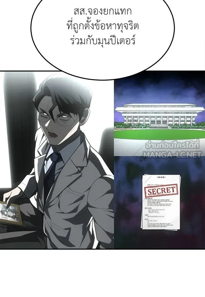 สนามเด็กล่า ตอนที่ 78 รูปที่ 53