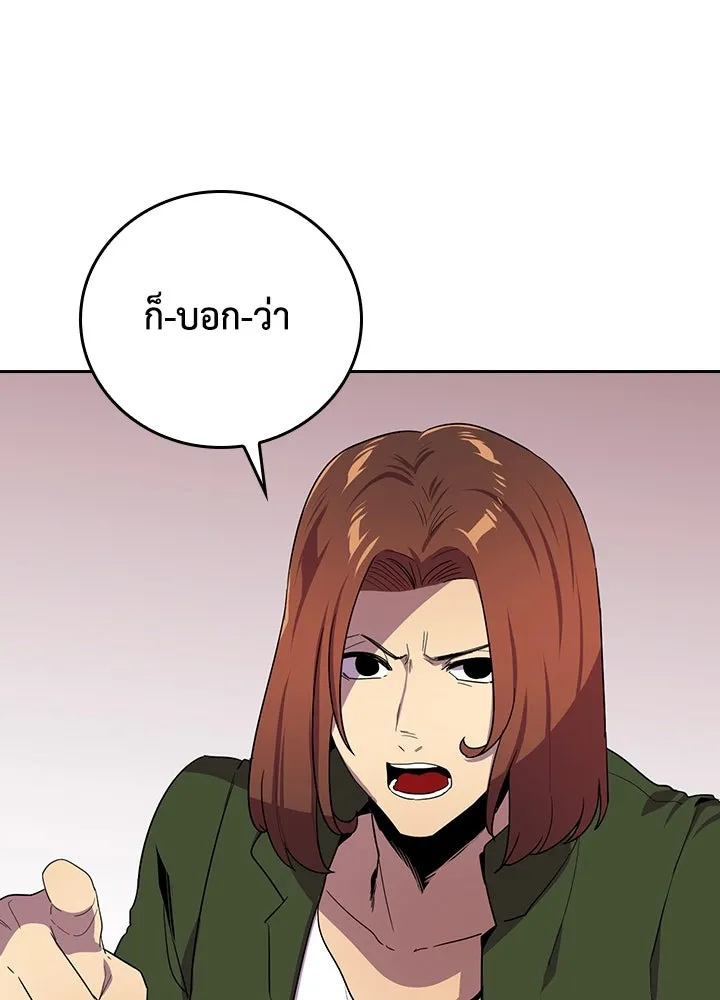 นักเลงกระจอกย้อนเวลามาทวงแค้น ตอนที่ 30 รูปที่ 44
