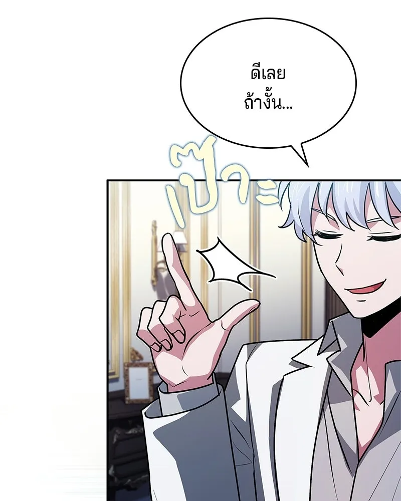 เจ้าชายแผนโบราณ ตอนที่ 28 รูปที่ 16