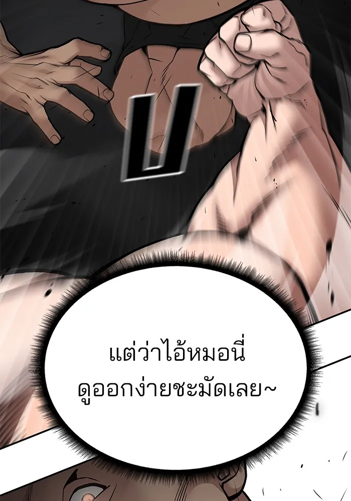 เลวฟาดเลว ตอนที่ 95 รูปที่ 71