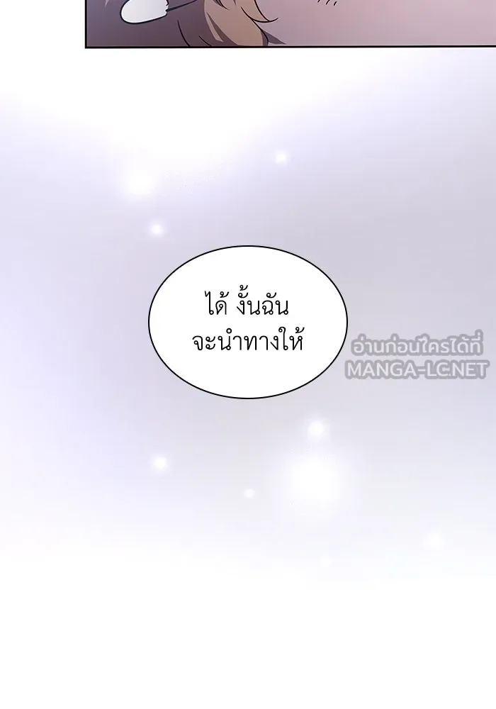 ฟิลเลียโรเซ่กับคำทำนายแห่งมงกุฎหนาม ตอนที่ 76 รูปที่ 51