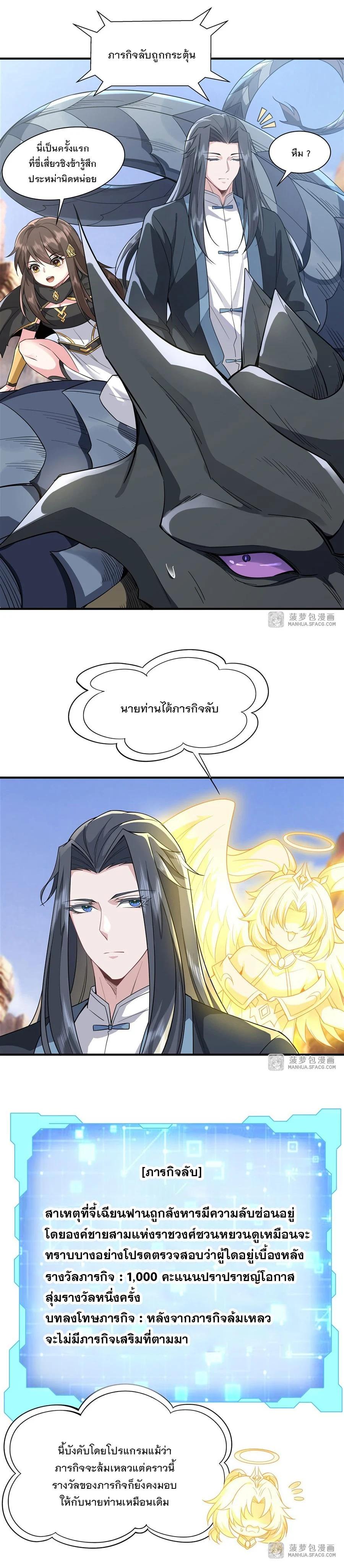 Manga-lc-com อ่านมังงะ อ่านการ์ตูน ออนไลน์ ฟรี My Female Disciples are all Future Masters of the Heavens ตอนที่ 1 2 3 4 5 6 7 8 9 10 11 12 13 14 ฟรี ไม่มีโฆษณา Manga-lc - อ่าน มังงะ อ่าน การ์ตูน ออนไลน์ อ่านมังงะ ฟรี